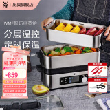 WMF福腾宝 不锈钢智巧双层电蒸炉 双层电蒸锅西式迷你电蒸锅小锅多用途锅 4.3L 智能电烤炉