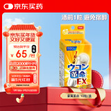 FANCL HealthScience姜黄革命10粒/盒 还原型姜黄素 解酒护肝酒前1粒 加班应酬聚会