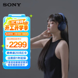 索尼（SONY）WH-1000XM5 头戴式无线降噪耳机 AI智能降噪 深夜蓝色