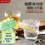 美厨（maxcook）玻璃杯 水杯透明冰川杯牛奶杯早餐果汁酒杯280ML*2只装MCB6165