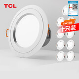 TCL筒灯LED铝合金客厅嵌入式吊顶天花灯5瓦白光 开孔7.5-9cm 10只装