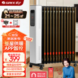 格力（GREE）【智能13片】取暖器家用电暖器13片油汀电暖气小家智能生态加湿取暖电器 NDY22-J6022B