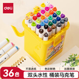 得力（deli）三角杆水性马克笔36色学生绘画儿童画画涂鸦生日礼物筒装荧光笔HM106-36速写儿童节礼物女孩