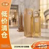 伊丽莎白雅顿第五大道女士香水125ml礼物送女友【临期清仓】
