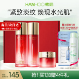 韩后（Hanhoo）红石榴红茶酵素护肤品套装 护肤礼盒补水抗皱水乳套装节日送礼 水110ml+乳110ml+面霜50g