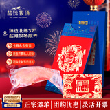 盐臻牧场宁夏滩羊 30斤全羊提货卡礼品卡 羊肉卡券生鲜羊肉礼卡年货礼盒