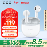 vivo iQOO TWS Air2 奔霆白 55ms超低游戏延迟 电竞声效 超轻佩戴 30小时超长续航 iqootwsair2