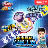 买奇酷咖宝车神晶兽战队正版合体金刚变形男童玩具机器人礼物 晶兽战队【晶钻召唤手表】