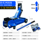 科程卧式液压千斤顶小汽车用车载轿车千斤顶面包车换胎SUV手摇千金顶 卧式 2吨 KC8810塑盒装