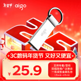 爱国者（aigo）32GB USB2.0 U盘 U210 金属企业定制u盘 车载电脑两用办公学习U盘 防丢迷你优盘