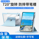 MAGUS适用华为matepad11.5保护套2024华为平板擎云c7/擎云c5二代/三代/air11.5保护壳带笔槽钢化膜套装