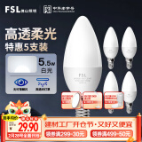 FSL佛山照明LED尖泡水晶灯泡节能灯泡5.5W小口E14白光6500K5只装