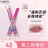 花洛莉亚（FLORTTE）镜面显白不易掉色不易沾杯滋润保湿口红送女友06#好辣妹妇女节