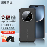 荣耀亲选Magic7Pro手机壳无边框半包皮革保护壳套Magic7超薄防摔后壳镜头全包轻薄手感魔术7官方原装 【荣耀Magic7Pro】皮革保护壳（黑色）