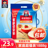 桂格（QUAKER）即食燕麦片1888克 高膳食纤维 FiberQ益生元 早餐搭配