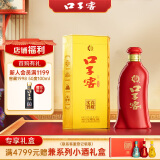 口子窖 六年型 兼香型白酒 41度 450ml*1瓶 单瓶装 低度白酒