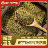 奇果出疆新疆直发孜然粉正宗烧烤料羊肉串撒料家用烹饪调味香辛调料蘸腌料 新疆孜然粉250g(细粉)袋装