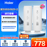 海尔（Haier）净水器滤芯HRO4H79/6H79/8H79/4H98/6H98/8H98-2 HRO4H99/6H99/8H99-3PPC复合RO反渗透滤芯 400加仑4H型号系列全套2支滤芯