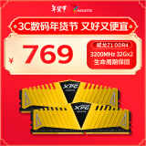 威刚（ADATA）XPG威龙Z1 DDR4 3200 32GB 金色台式机内存*2