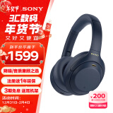 索尼（SONY） WH-1000XM4 头戴式耳机 无线蓝牙主动降噪耳机 手机电脑笔记本网课游戏适用耳麦 礼物送女友男友 深夜蓝