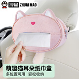 拽猫车载纸巾盒创意可爱汽车扶手箱抽纸盒挂式可爱卡通汽车内饰用品 粉色款（单个装） 1个装