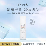 馥蕾诗(Fresh)澄糖止汗香体走珠75ml珠香体止汗露清爽止汗