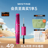 Mistine（蜜丝婷）4D双头超模睫毛膏经典粉立体纤长防汗不晕染