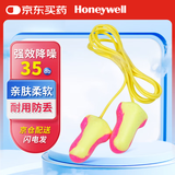 霍尼韦尔（Honeywell） 隔音耳塞带线 抗噪防噪音睡眠学习工作睡觉 LL-30 （6枚装）