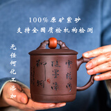 玉颐阁 轻奢礼物 宜兴紫砂杯办公会议室喝茶杯盖杯原矿紫砂杯 鸿运当头 紫泥400cc