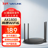 睿因（Wavlink）LUX DX4 千兆无线路由器 WiFi6 5G双频高速网络 Mesh路由 游戏路由 千兆家用穿墙路由器