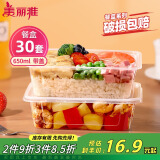 美丽雅一次性饭盒方形650ml*30套 快餐外卖打包盒食品级野餐便当盒