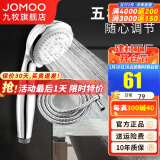 九牧（JOMOO）花洒喷头全套家用增压洗澡淋浴莲蓬头热水器手持淋雨花洒软管套装 花洒喷头S02015+软管（1.5米）