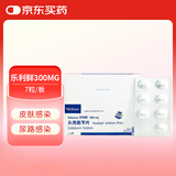 维克乐利鲜头孢氨苄片犬猫皮肤病尿路感染消炎药300mg7粒【异宠适用】