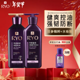 吕（Ryo）紫吕强韧蓬松洗发水护发素控油洗护套装 洗400ml+护400ml