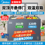 美的商用冰柜大容量355升 双门双温冷柜低霜减霜80% 冷藏冷冻家商两用节能超低温100升-400升冷冻冰柜 281升【低霜双温】大冷冻小冷藏钢板电控 281升