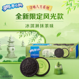 奥利奥（Oreo） 夹心饼干  冰淇淋抹茶味97g 办公室下午茶早餐 休闲零食