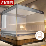 九洲鹿蚊帐 防摔蚊帐免拼接蚊帐架1.8x2米床回底家用【A类加密帐纱】