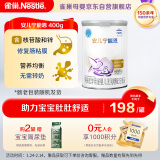 雀巢（Nestle）安儿宁能恩AL110婴幼儿无乳糖配方粉400g 适用于乳糖不耐受