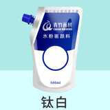 青竹画材（CHINJOO）水粉颜料大容量500ml画室美术生专用色彩补充包袋装水粉颜料美术写生钛白色