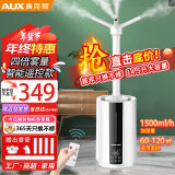 奥克斯（AUX）空气加湿器大容量落地式上加水工业客厅办公室14.5L商用型超市保鲜大雾量喷雾机