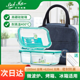 贝特阿斯（BestHA）饭盒 微波炉耐热高硼硅玻璃保鲜盒 上班族饭盒套装 冰箱收纳盒