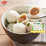 安井 火锅丸子速冻食材  锁鲜装 速冻食材火锅 冒菜关东煮麻辣烫香锅 240g包心鱼丸*3袋