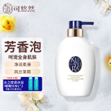 可悠然沐浴露香味持久奢宠美肌香水沐浴乳 宁澄馨香400ml