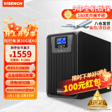 VISENCH威神DX3K在线式ups不间断电源3000VA/3000W企业办公电脑服务器停电稳压应急备用ups电源