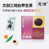 亮活甘肃省博物馆文创三泡台礼盒 兰州特产送礼三炮台养生茶多味冲饮 冬果梨红糖50g*4袋(梨香暖润）