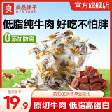 良品铺子肉类休闲零食肉干肉脯小吃牛肉干 【约18粒】拇指风干牛肉90g 1袋