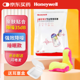 霍尼韦尔（Honeywell） 耳塞 抗噪防噪音 睡眠隔音学习工作睡觉情侣送礼 LL1 （20枚装）