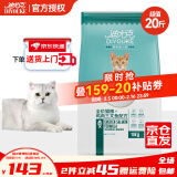 迪尤克（DIYOUKE）猫粮 全价猫粮成猫幼猫英短美短宠物猫通用 【店长推荐】鱼肉味10kg