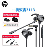 惠普（HP）游戏有线耳机入耳式耳麦带麦智能降噪麦克风手机电脑电竞重低音吃鸡办公学习 【Type-c版-数字音频】一机双麦