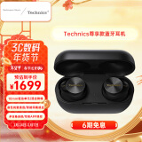 TechnicsEAH- AZ80 黑色 尊享级 真无线入耳蓝牙立体声耳机 适用于苹果华为小米等智能手机 松下HiFi耳机